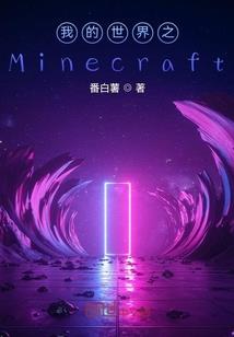 戏天传