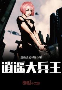 追日传说