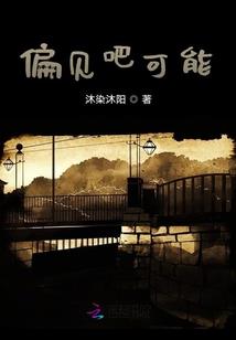 魂飞梦断之多情