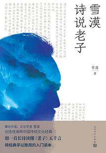 静怡郡主很倾国