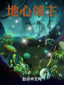 绝世医仙：魔王宠上瘾