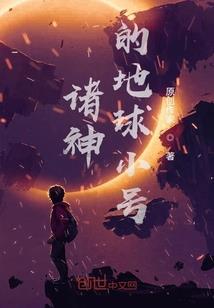 横战神荒