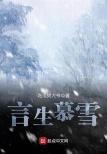 繁花凋零之后