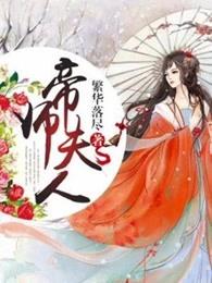 幽冥鬼宰