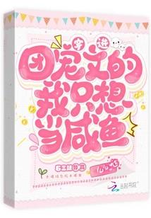 霸道学长你远点