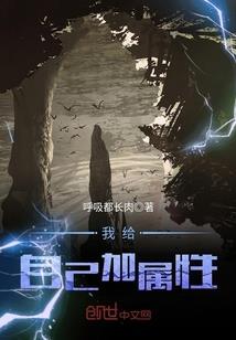 跨越界的爱