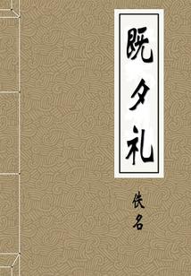 异能崛起——大叔也疯狂