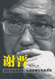 我本一心向凡