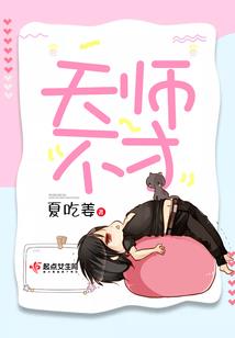 深渊里的天使梦