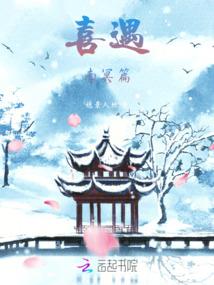 王爷,我要向你宣战