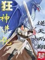 斗罗：时空穿越，开局解救女神