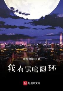 尹小奇的修真岁月