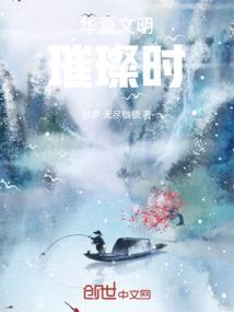 太子妃历险记