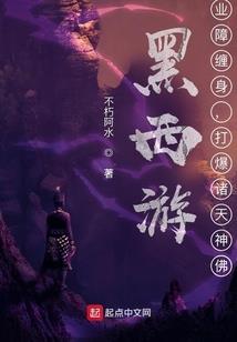 修罗妖王的猜测