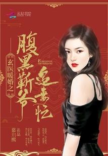 叶如云传奇
