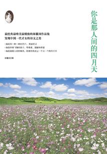 惜月传
