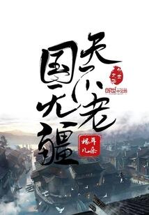 斑爷的青春恋爱物语果然有问题