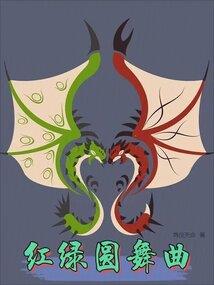 幻倾魅魇妃