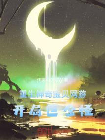 穿越之无相奥特曼