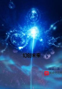 李小姐的异世生活