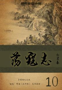 灵兰记