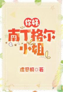 失业后依然有人要养我