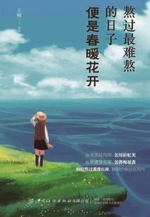 我们走散在了人海里