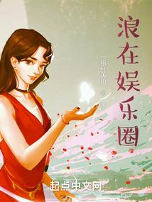 狐仙也很呆