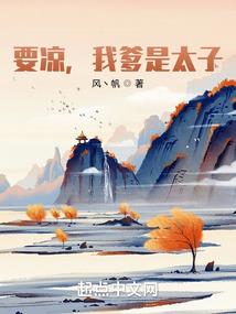 修仙人最后的深情