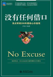 复仇默示录