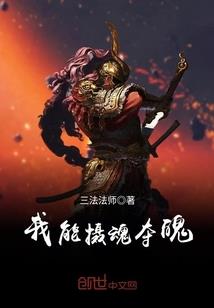 异界之死神魅影