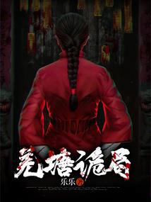 毒妃别走