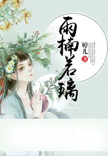 竹马系青梅