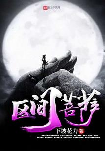读作江湖