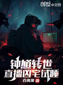 异界老师