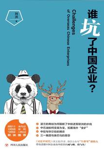 冥国传说