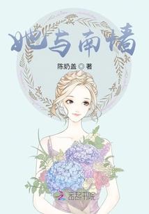 茉莉小姐的青春简史