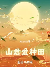 收了大神做男友