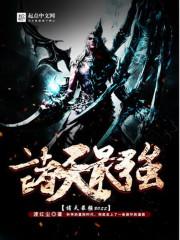 已死之人向赴死的你致敬