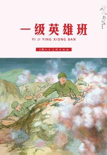 反叛的神之子