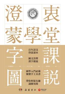 至强神路