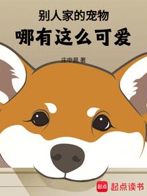 就是纠结你咬我啊