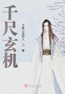 仙路争雄