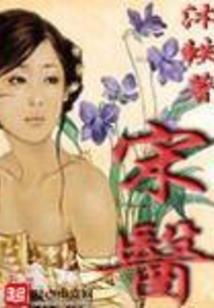 逸笑云巅