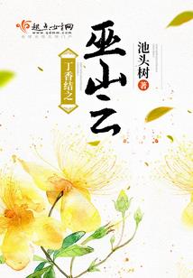 邪医军妻