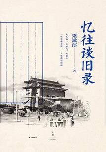 吉时开棺