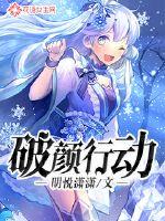 你若成神