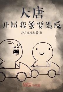 爆笑萌妃王妃太难追