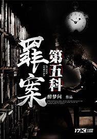灭世还魂