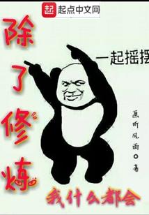 重生之我是牛头人